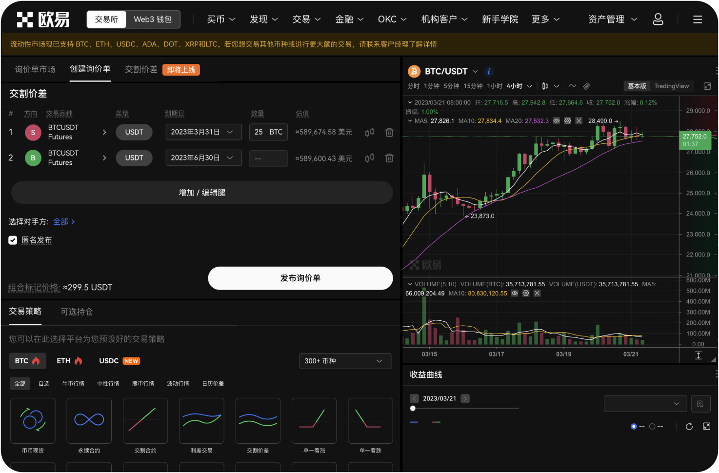 在Gate.io上，Pi的盘前交易量在哪里看